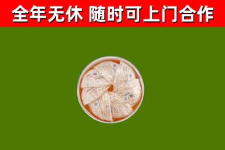 未央烟酒回收燕窝.jpg