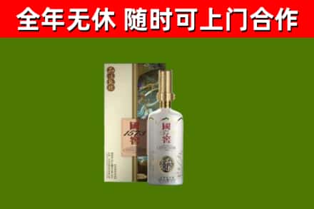 未央烟酒回收国窖1573.jpg