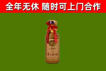 未央烟酒回收30年茅台酒.jpg