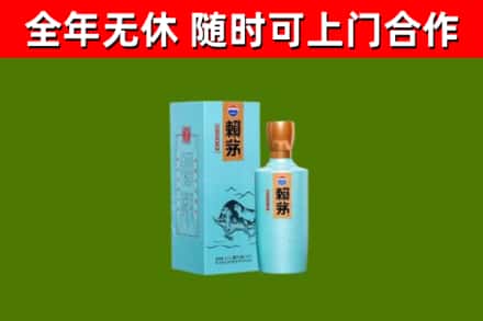 未央烟酒回收纪念赖茅.jpg